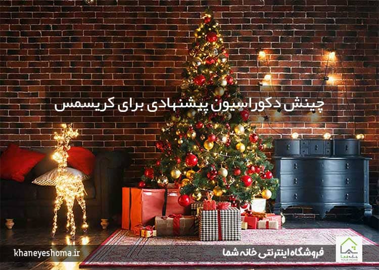 چینش دکوراسیون پیشنهادی برای کریسمس